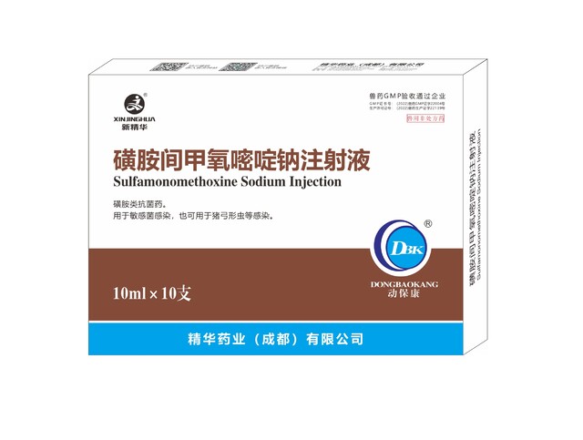 【磺胺间甲氧嘧啶钠注射液】-规；吵∽ㄓ