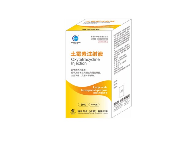 【土霉素注射液】-规；吵∽ㄓ
