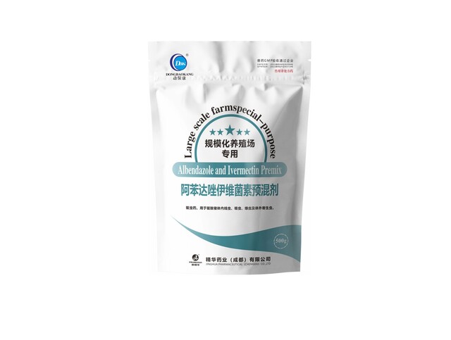 【阿苯达唑伊维菌素预混剂】-规；吵∽ㄓ.jpg