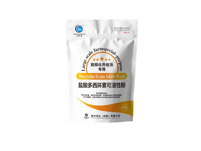 【盐酸多西环素可溶性粉】-规；吵∽ㄓ