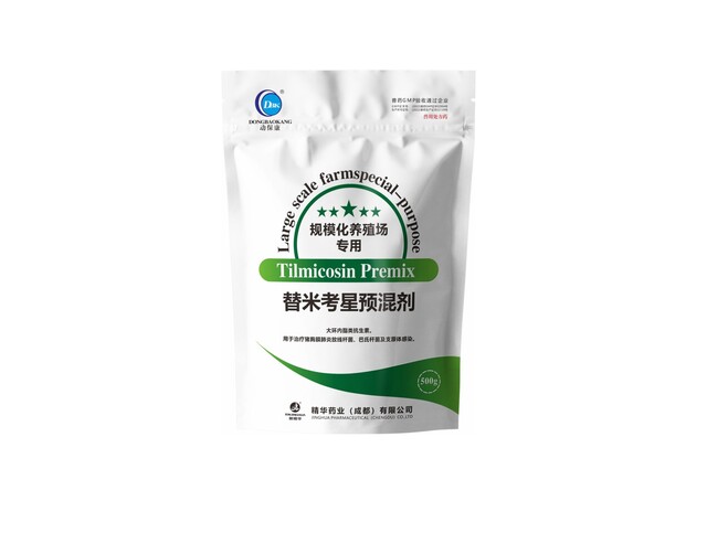 替米考星预混剂】-规；吵∽ㄓ.jpg
