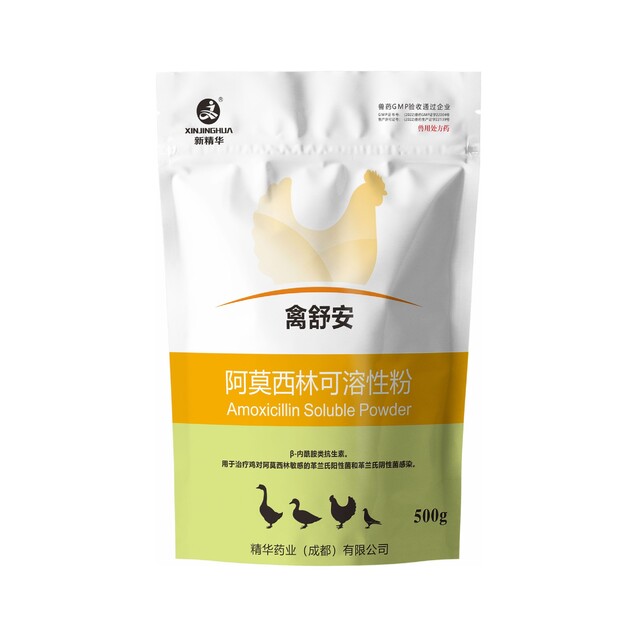 禽舒安10%阿莫西林可溶性粉(转晶工艺无抗)规；吵∽ㄓ.jpg